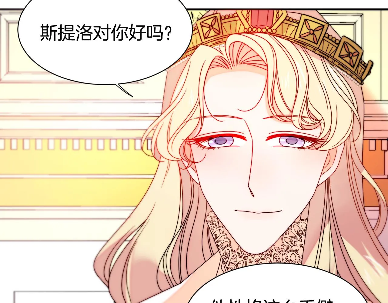 第28话 夫人都是对的 第8页