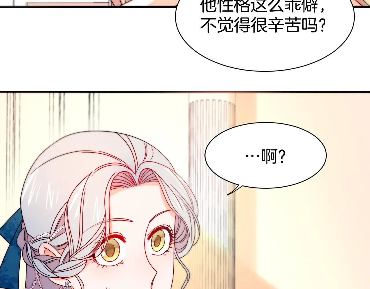 第28话 夫人都是对的 第9页
