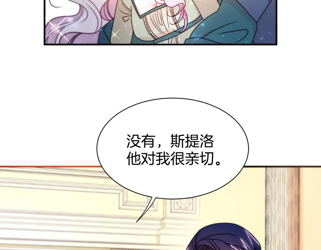 第28话 夫人都是对的 第12页
