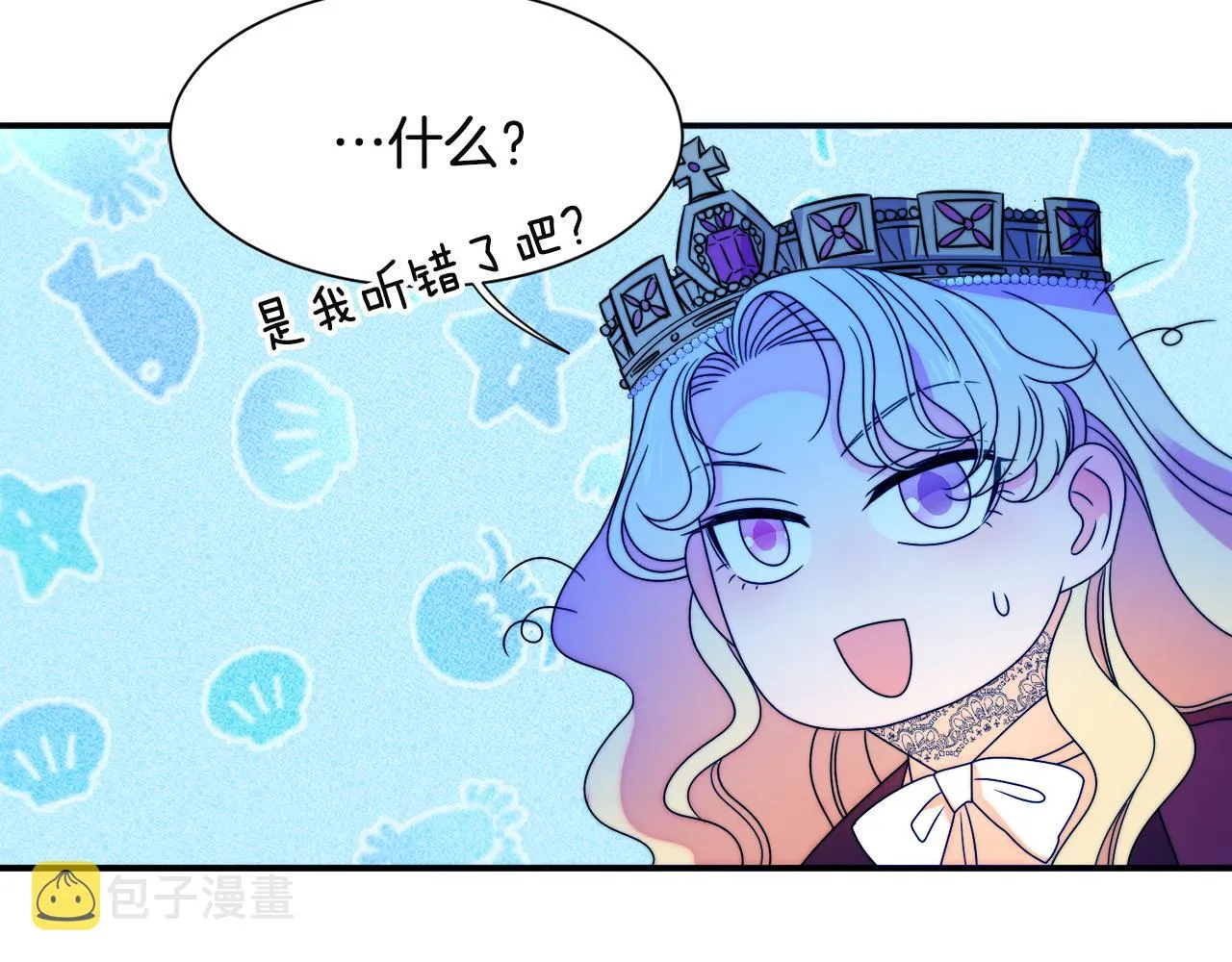 第28话 夫人都是对的 第14页