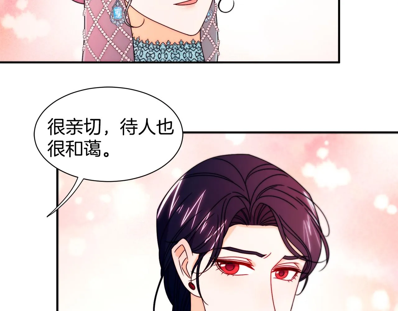 第28话 夫人都是对的 第17页