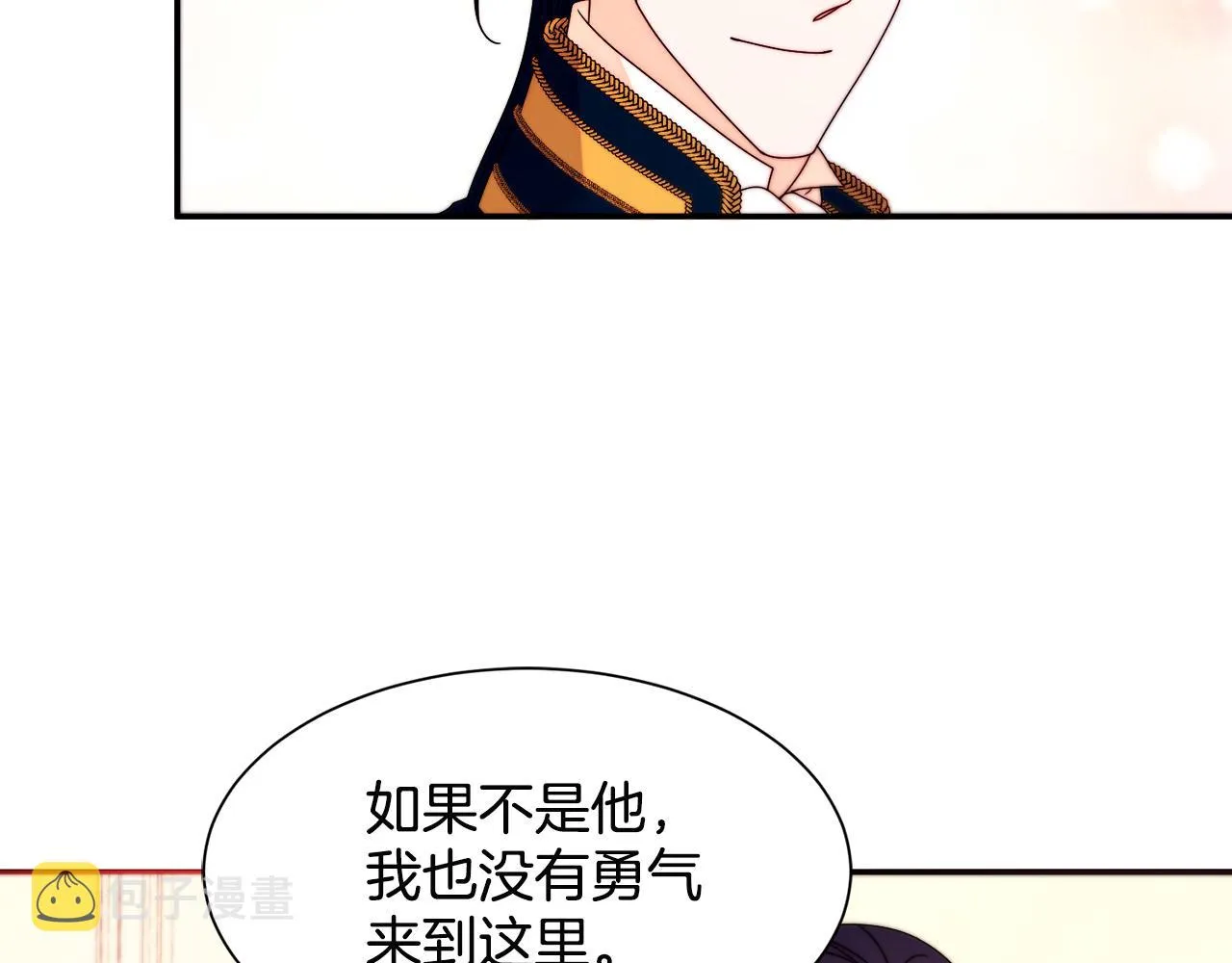 第28话 夫人都是对的 第18页