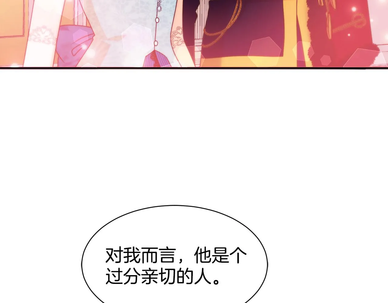 第28话 夫人都是对的 第20页