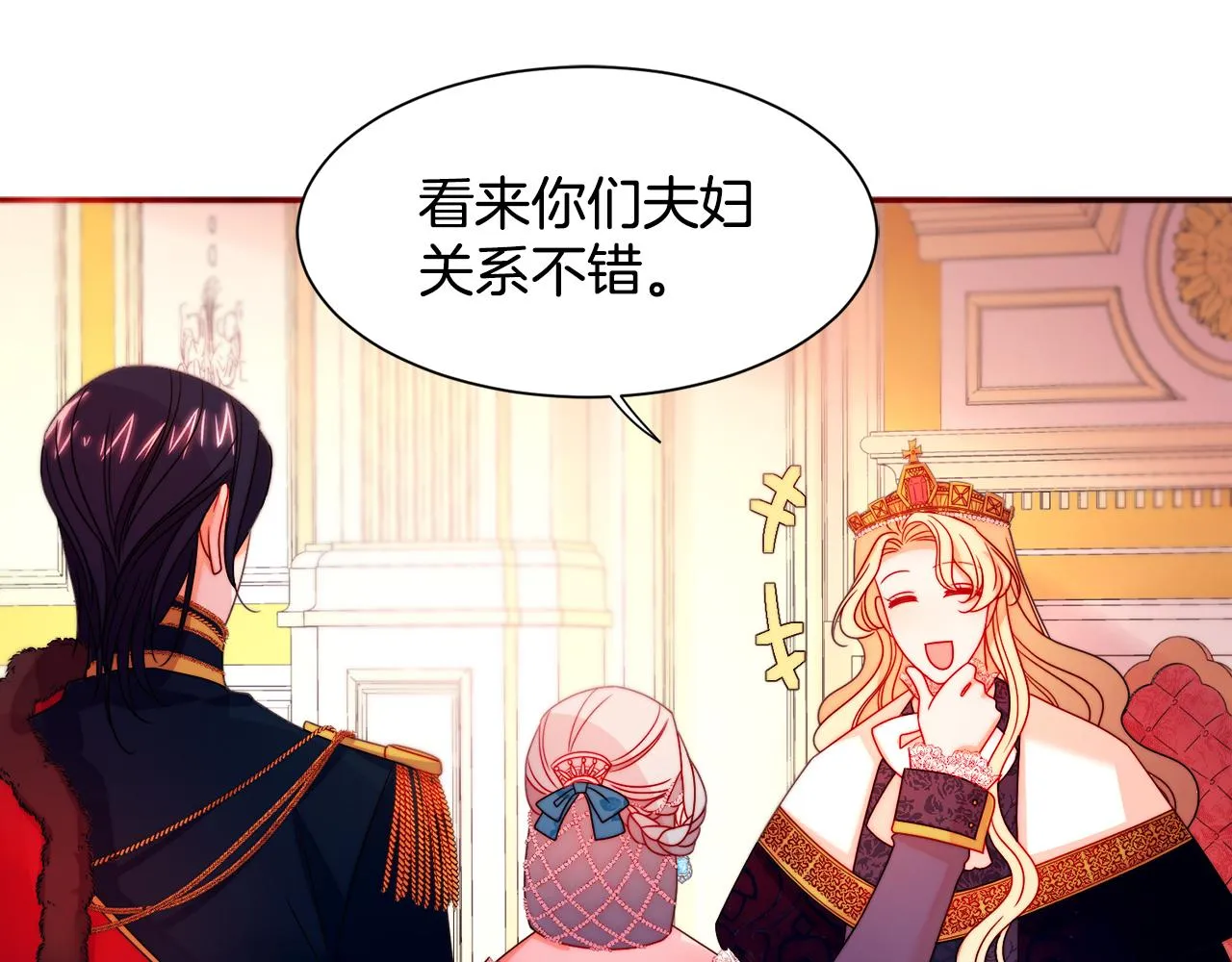 第28话 夫人都是对的 第23页