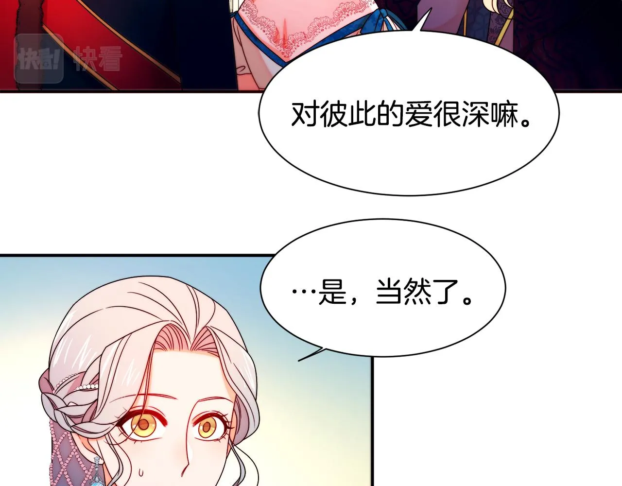 第28话 夫人都是对的 第24页