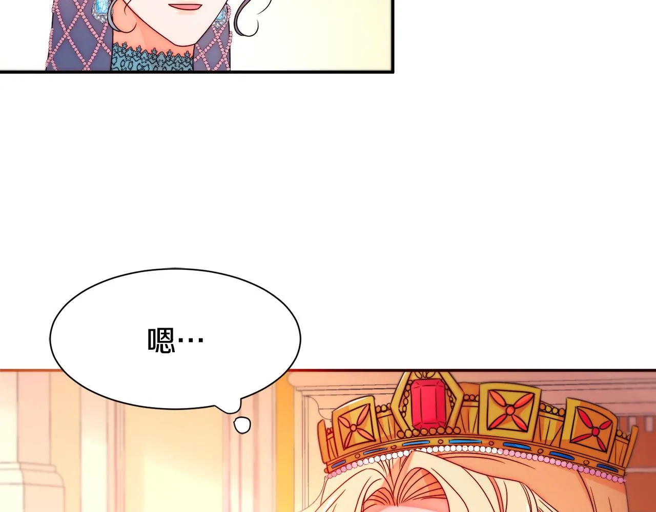 第28话 夫人都是对的 第25页