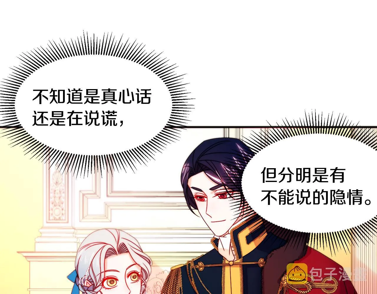 第28话 夫人都是对的 第27页