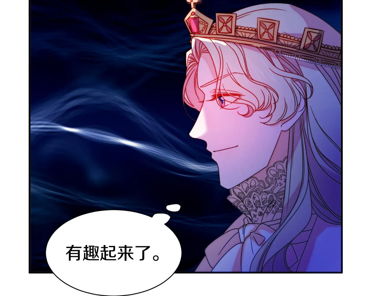 第28话 夫人都是对的 第29页