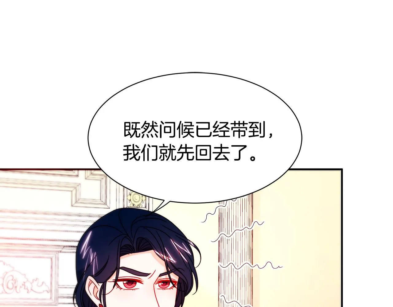 第28话 夫人都是对的 第31页