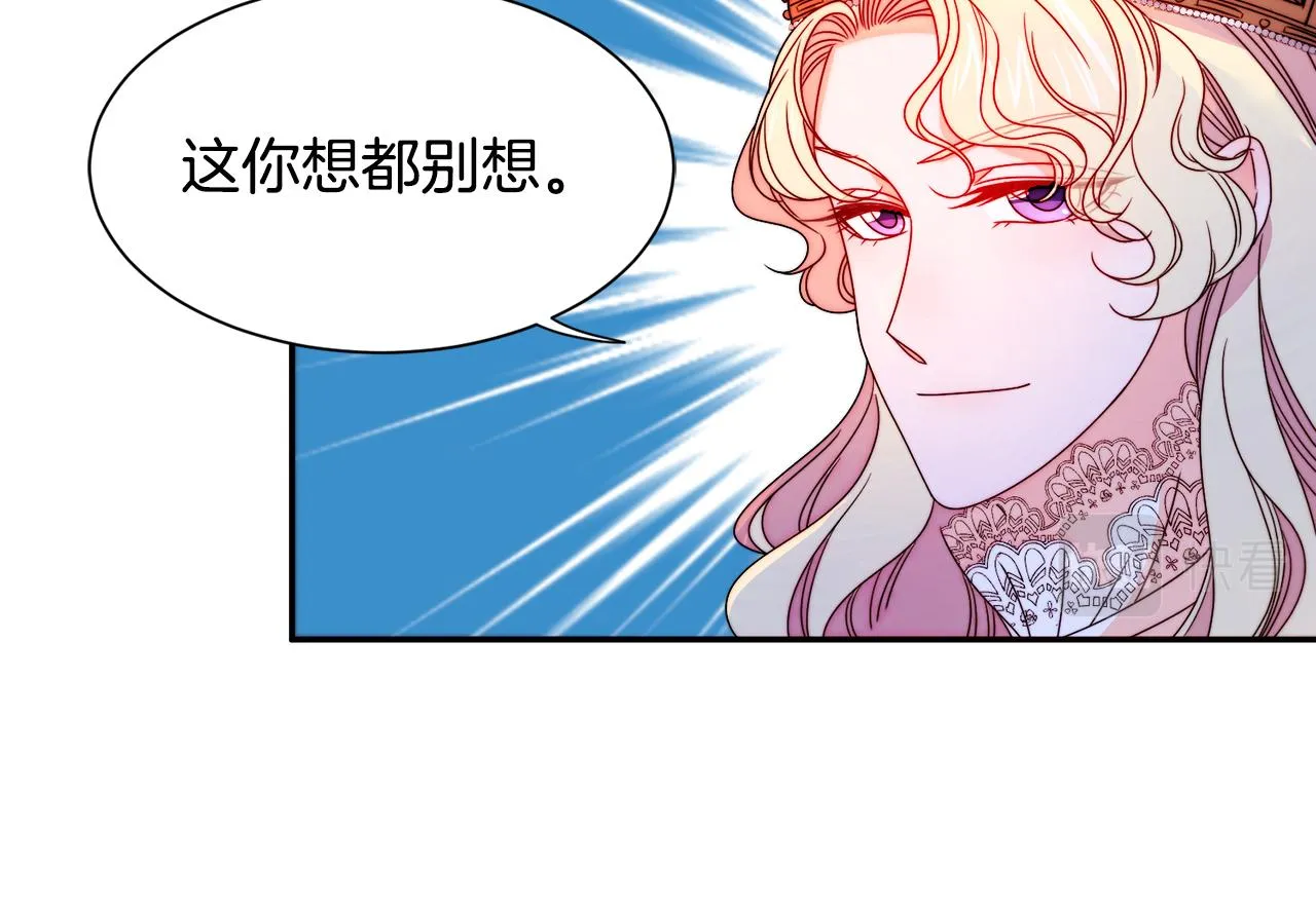 第28话 夫人都是对的 第33页