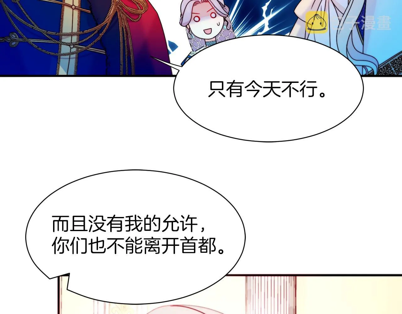 第28话 夫人都是对的 第35页
