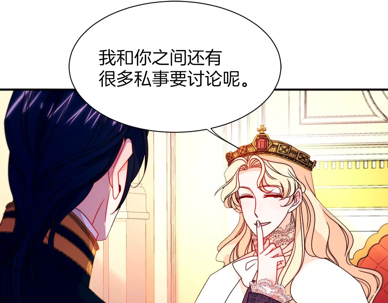 第28话 夫人都是对的 第38页