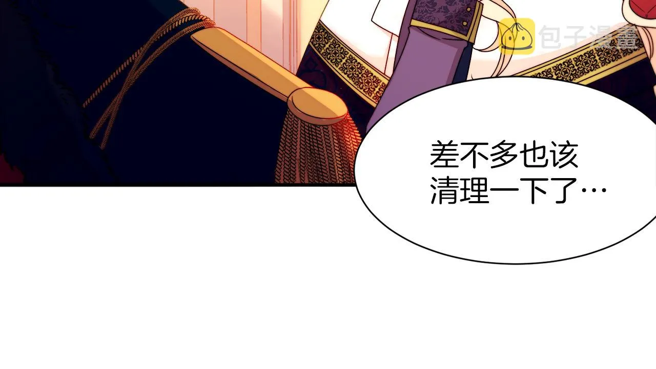 第28话 夫人都是对的 第39页