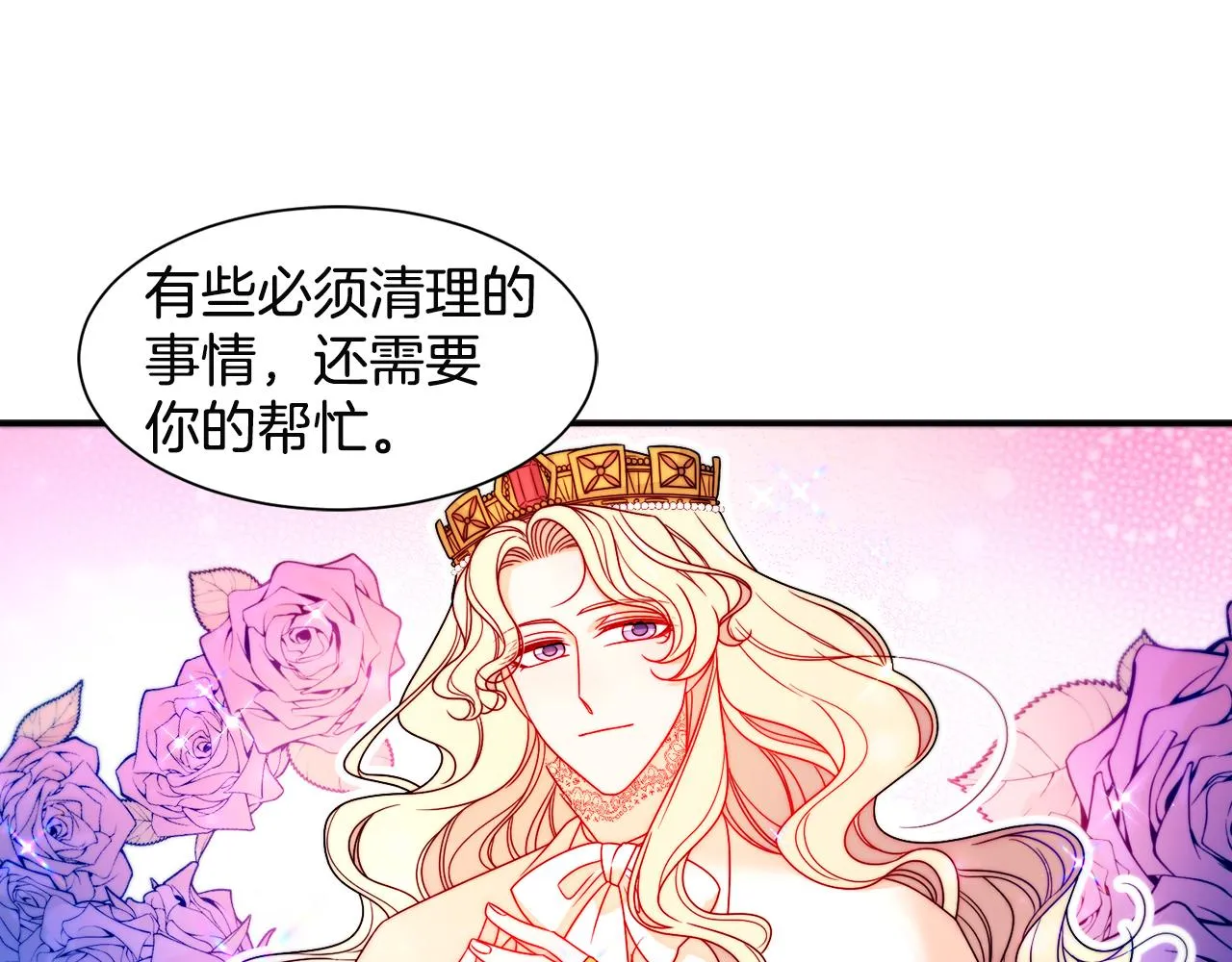 第28话 夫人都是对的 第40页