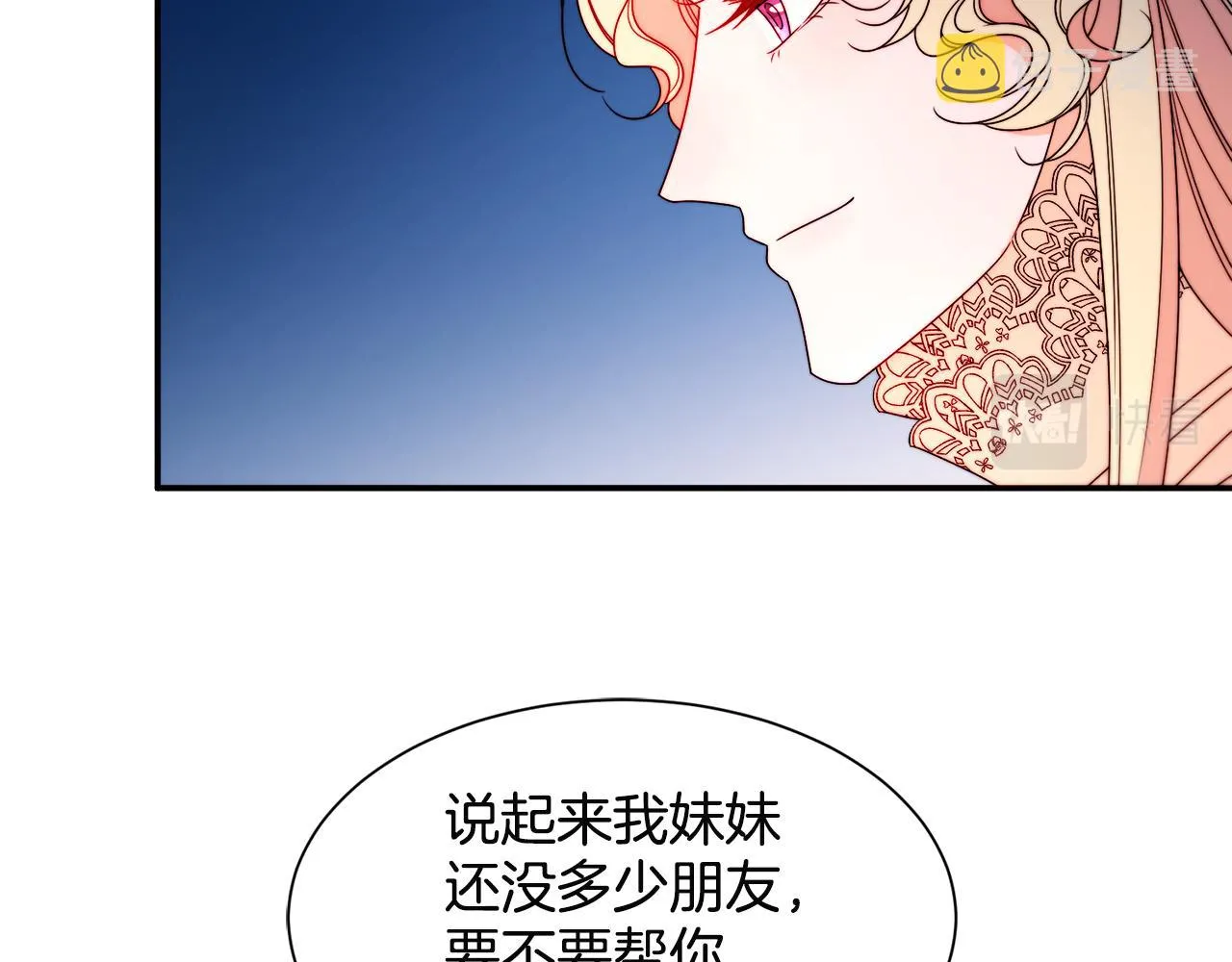 第28话 夫人都是对的 第46页