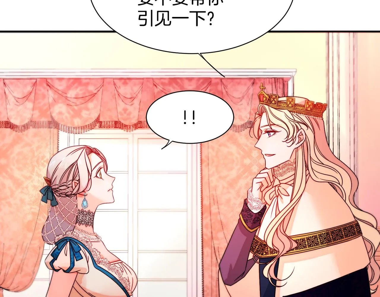 第28话 夫人都是对的 第47页