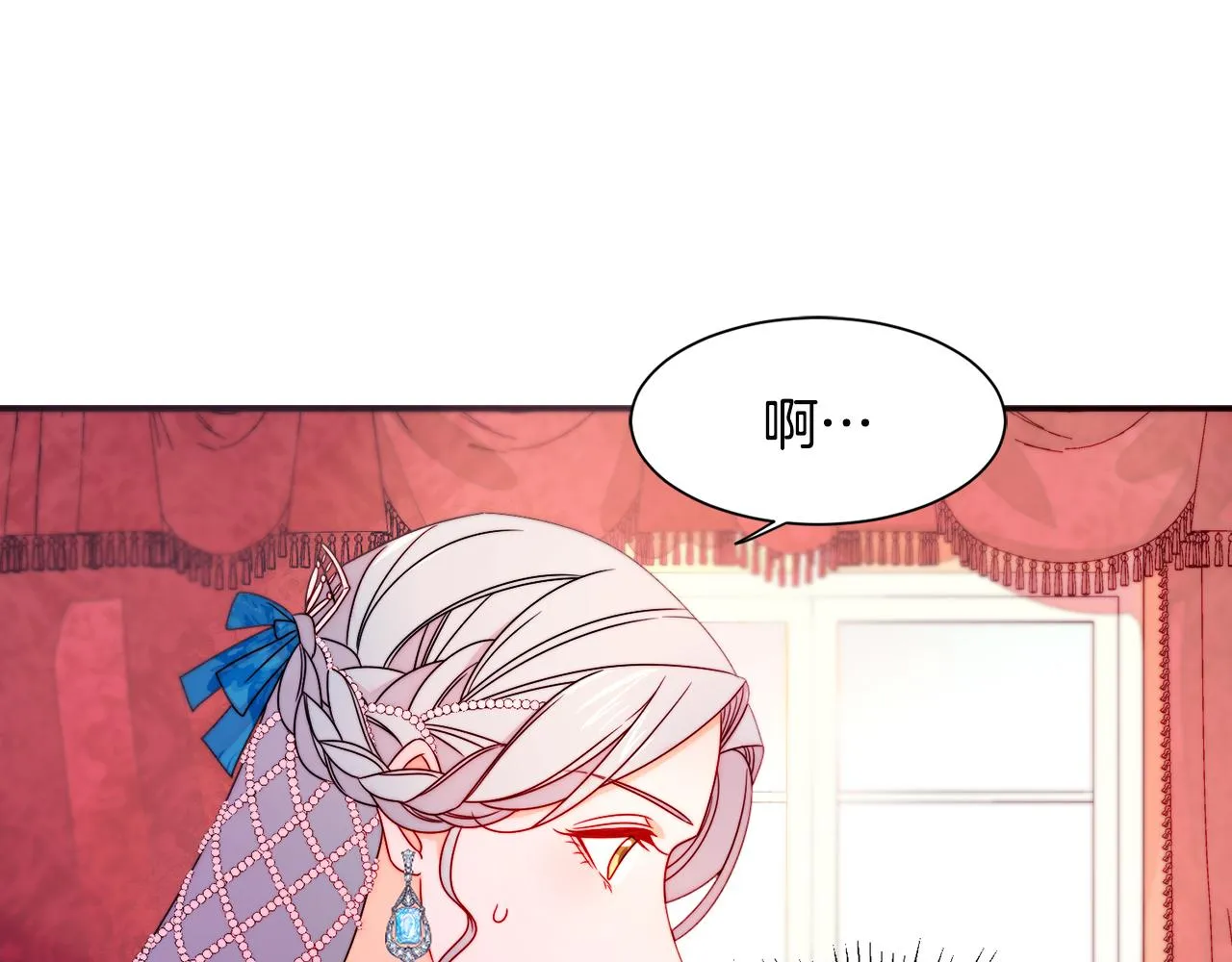 第28话 夫人都是对的 第49页