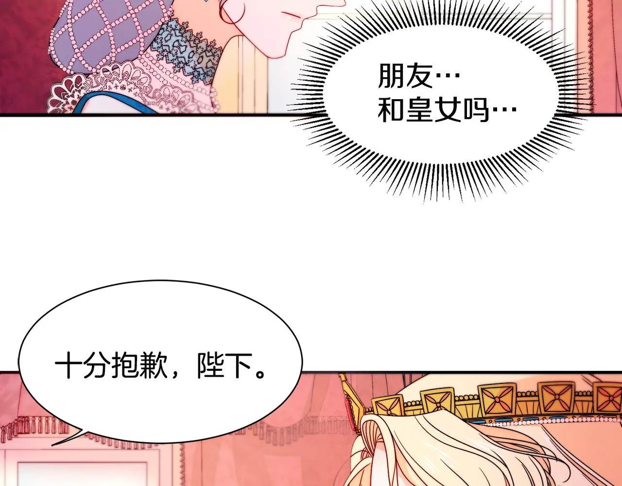 第28话 夫人都是对的 第50页