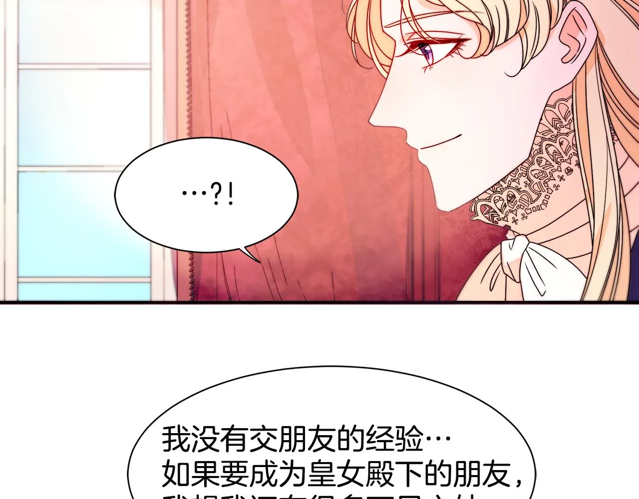 第28话 夫人都是对的 第51页
