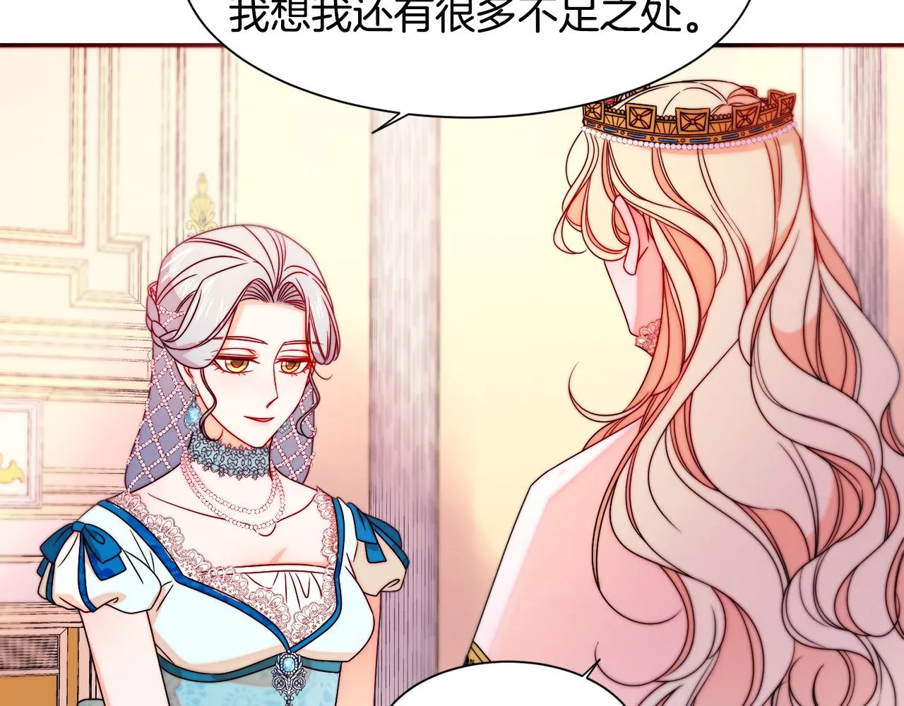 第28话 夫人都是对的 第52页