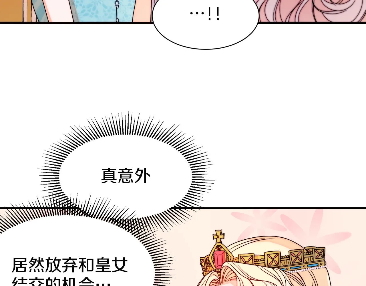 第28话 夫人都是对的 第53页