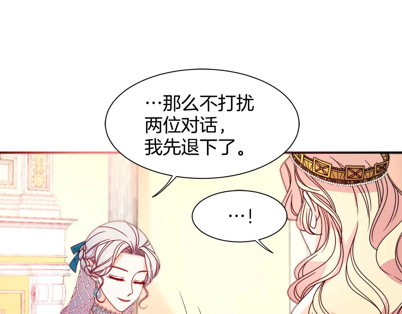 第28话 夫人都是对的 第56页