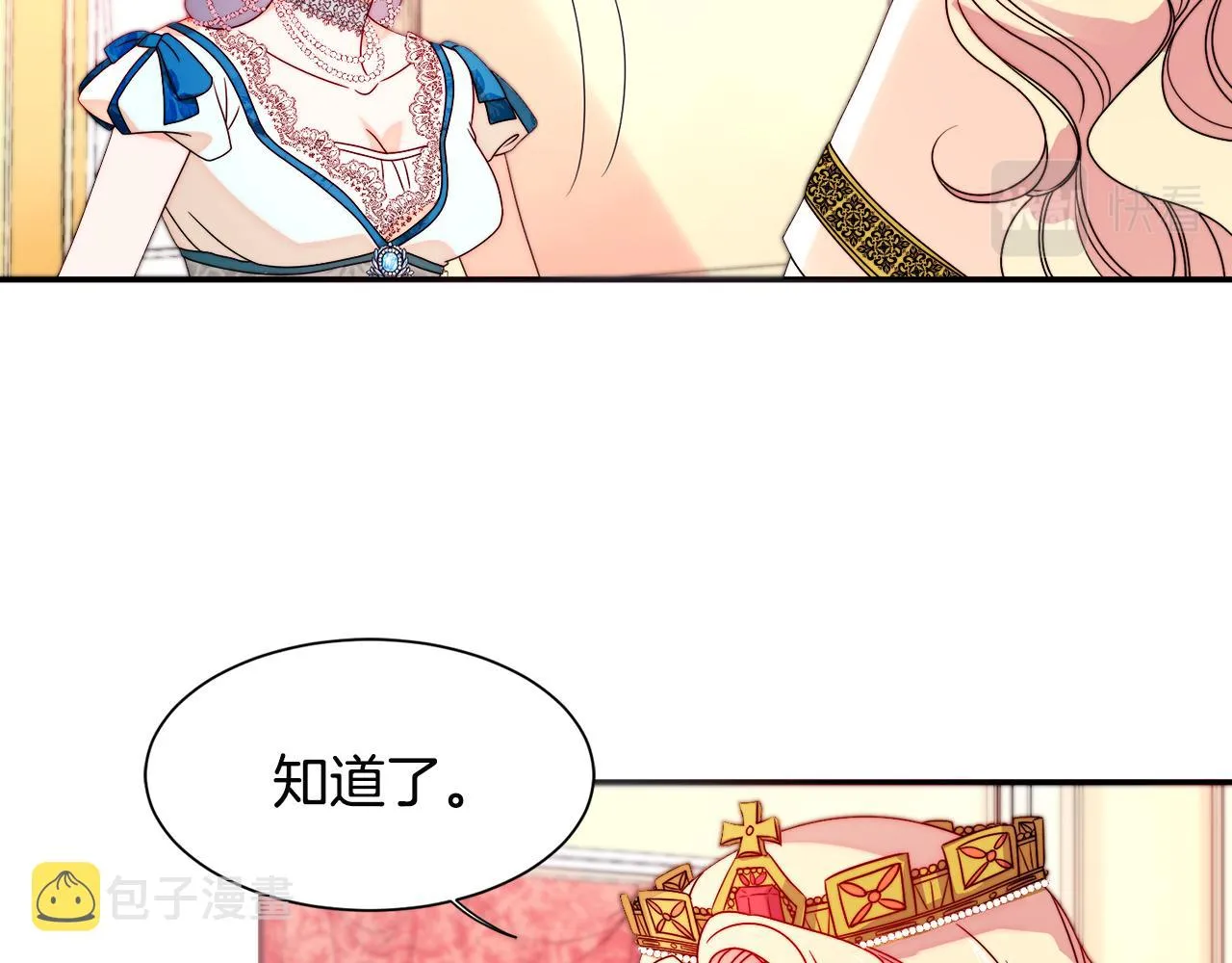第28话 夫人都是对的 第57页
