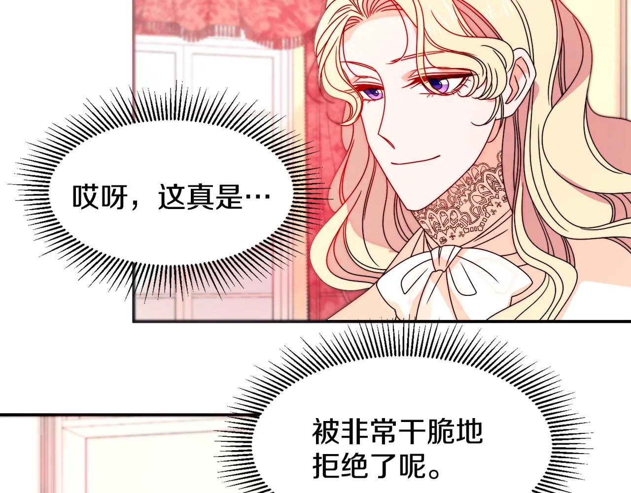 第28话 夫人都是对的 第58页
