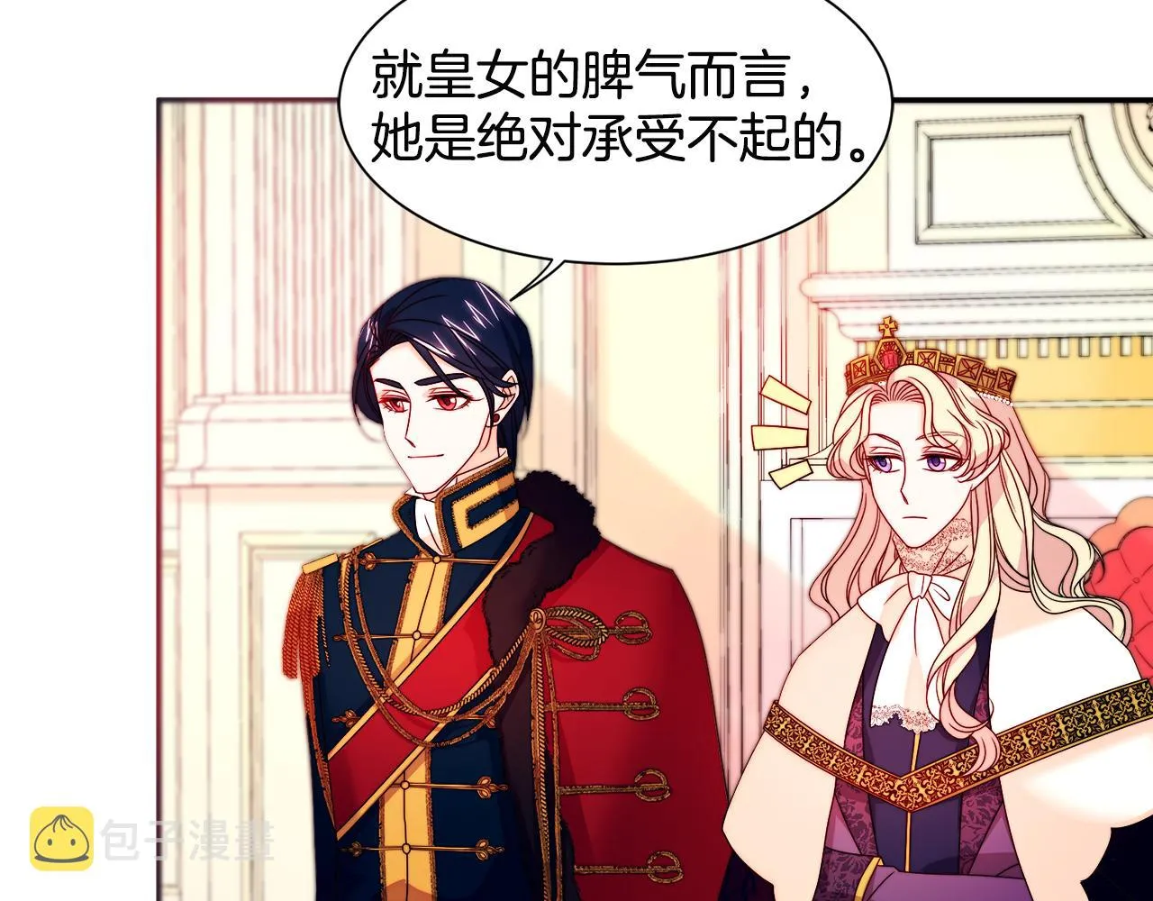第28话 夫人都是对的 第60页