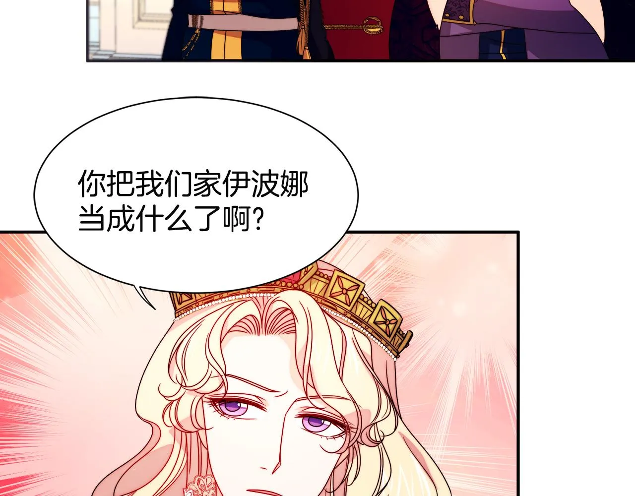 第28话 夫人都是对的 第61页