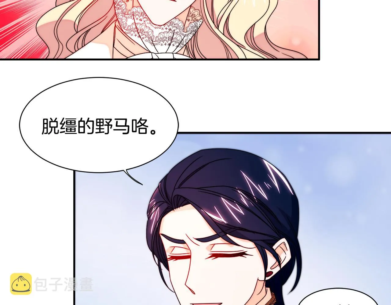第28话 夫人都是对的 第62页