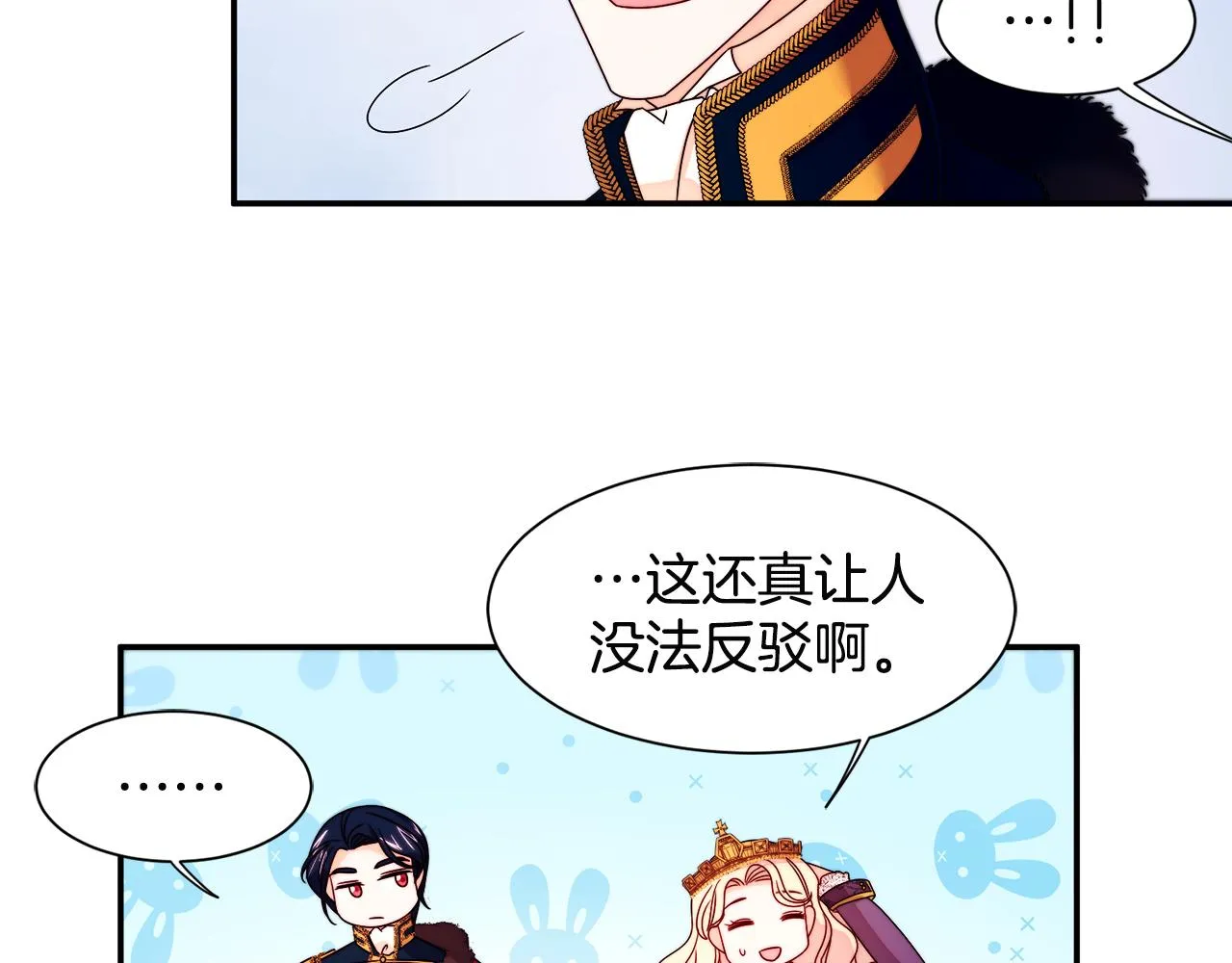 第28话 夫人都是对的 第63页
