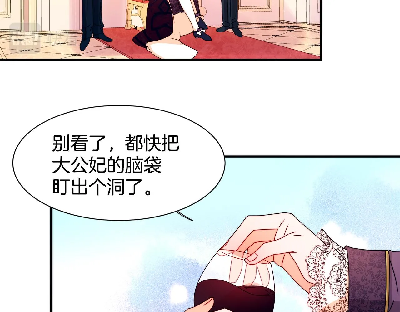 第28话 夫人都是对的 第66页