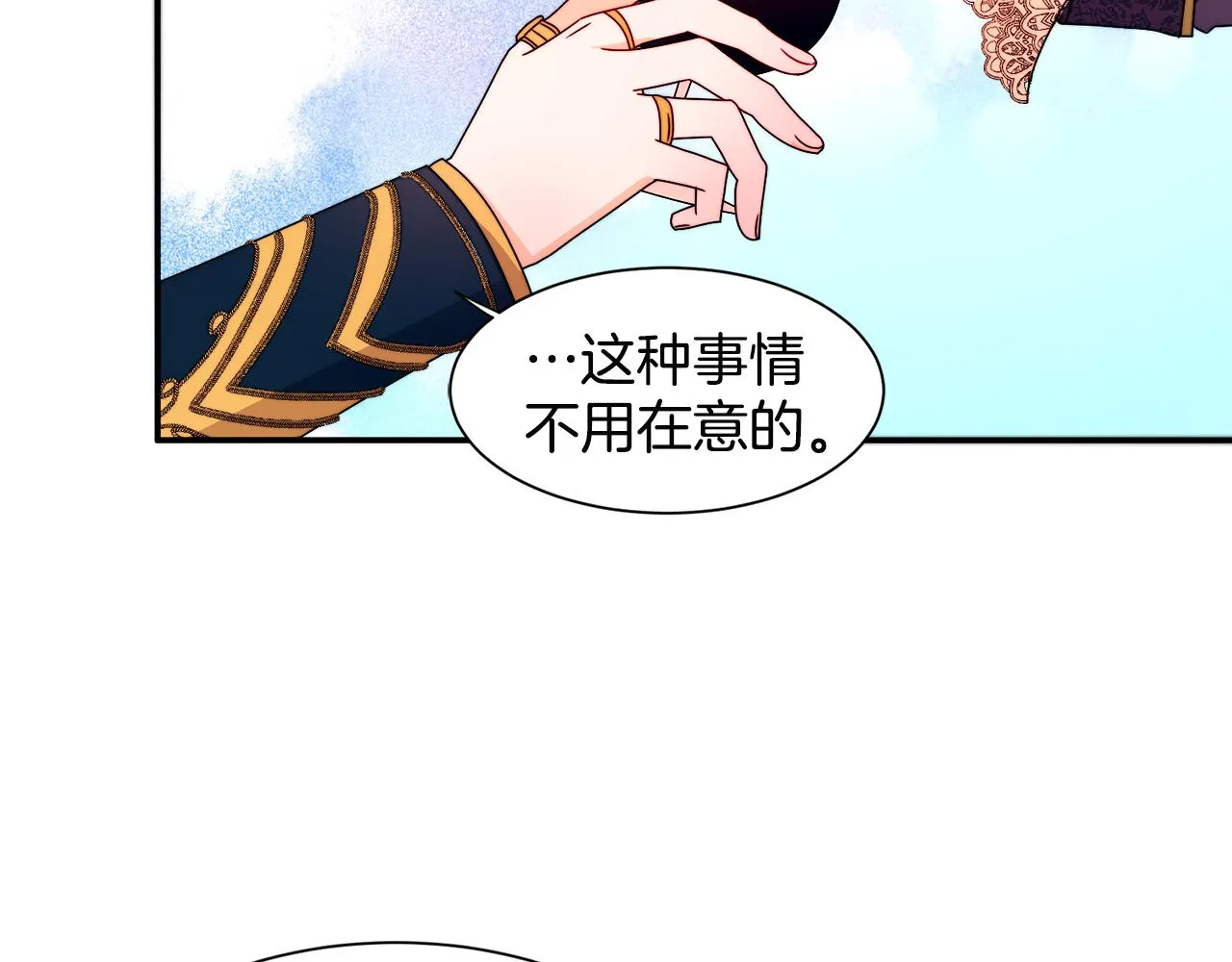 第28话 夫人都是对的 第67页