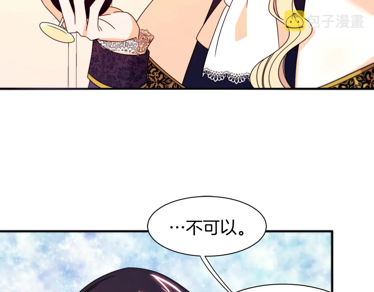 第28话 夫人都是对的 第69页