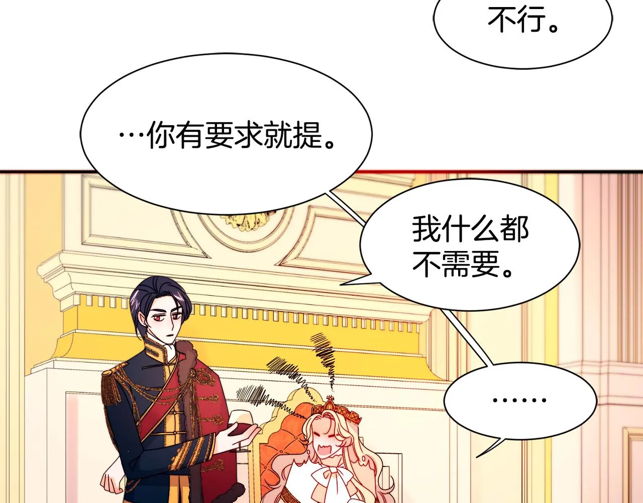 第28话 夫人都是对的 第72页
