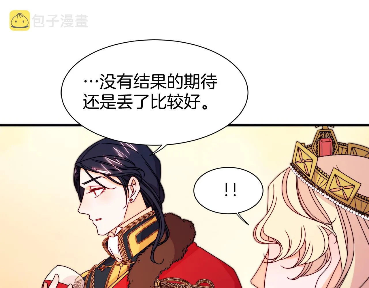 第28话 夫人都是对的 第74页