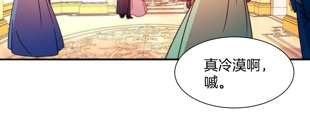 第28话 夫人都是对的 第82页