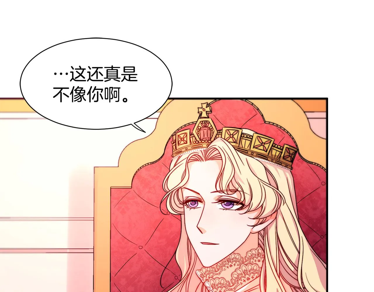 第28话 夫人都是对的 第83页