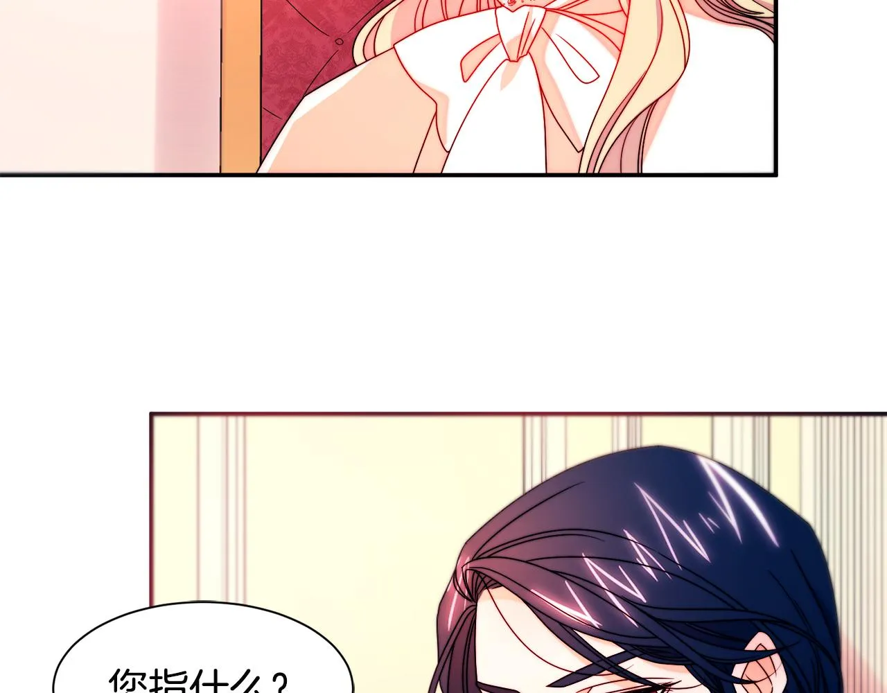 第28话 夫人都是对的 第84页