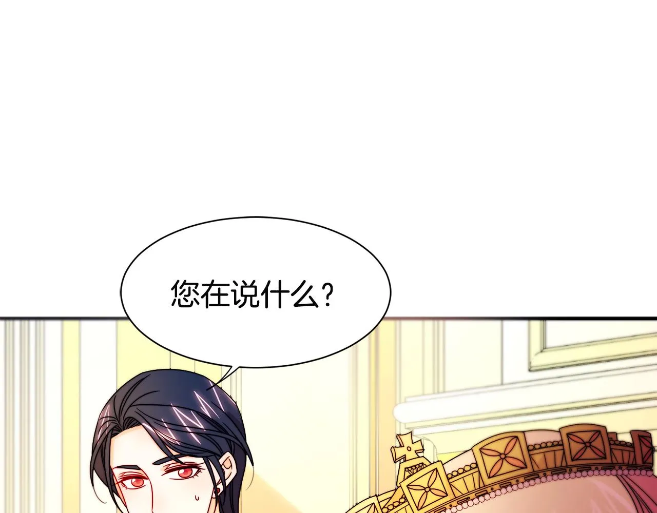 第28话 夫人都是对的 第89页