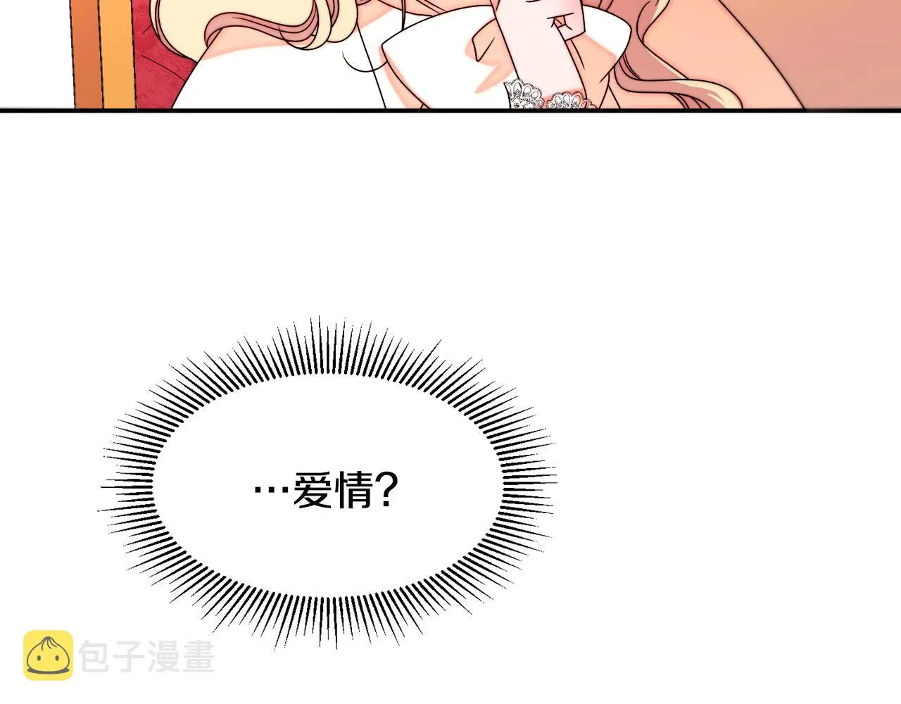第28话 夫人都是对的 第92页