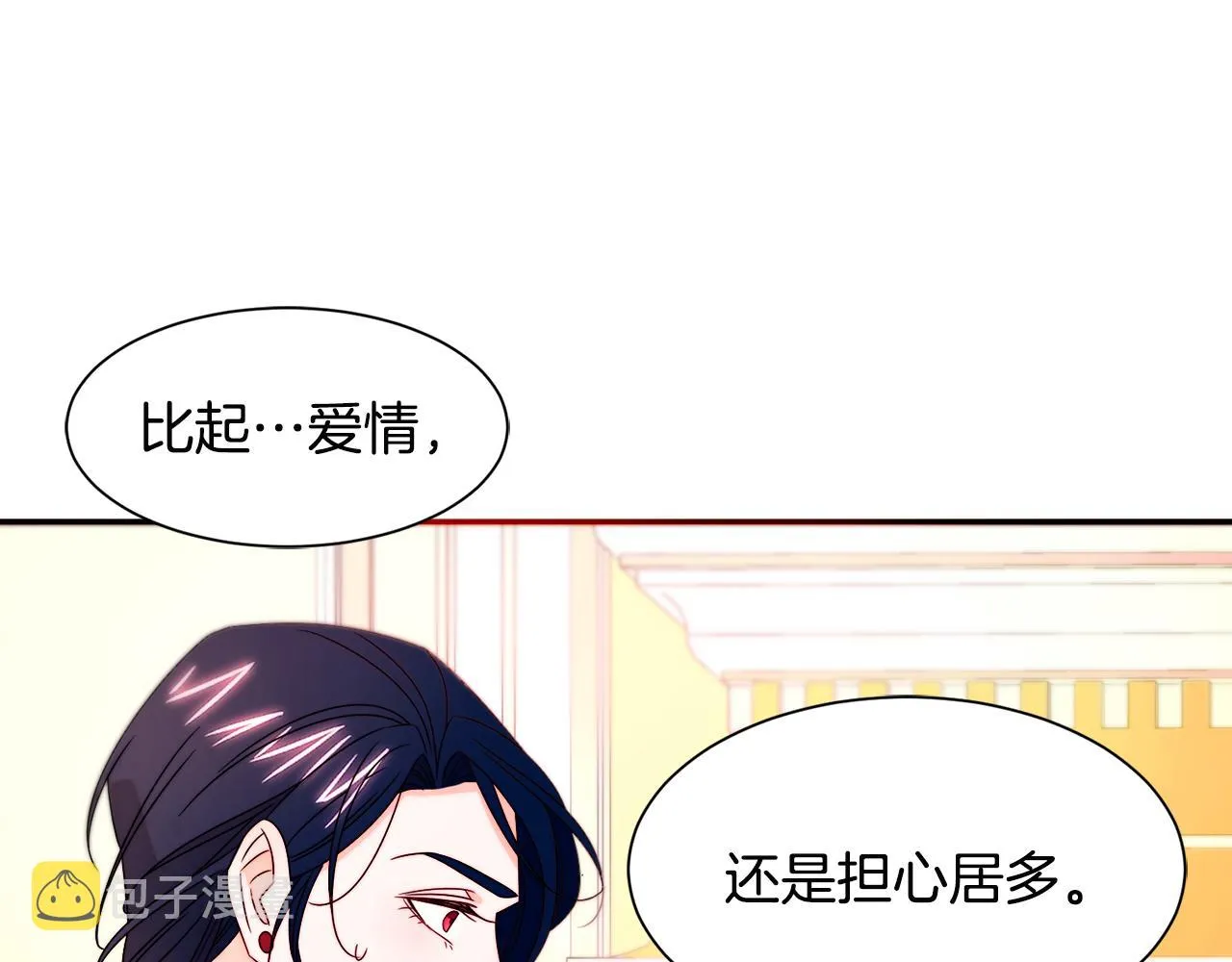 第28话 夫人都是对的 第98页