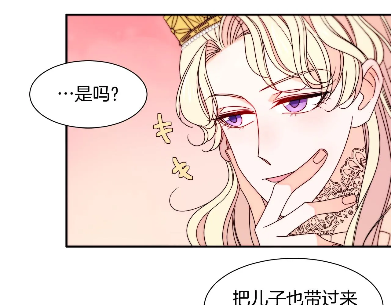 第28话 夫人都是对的 第103页