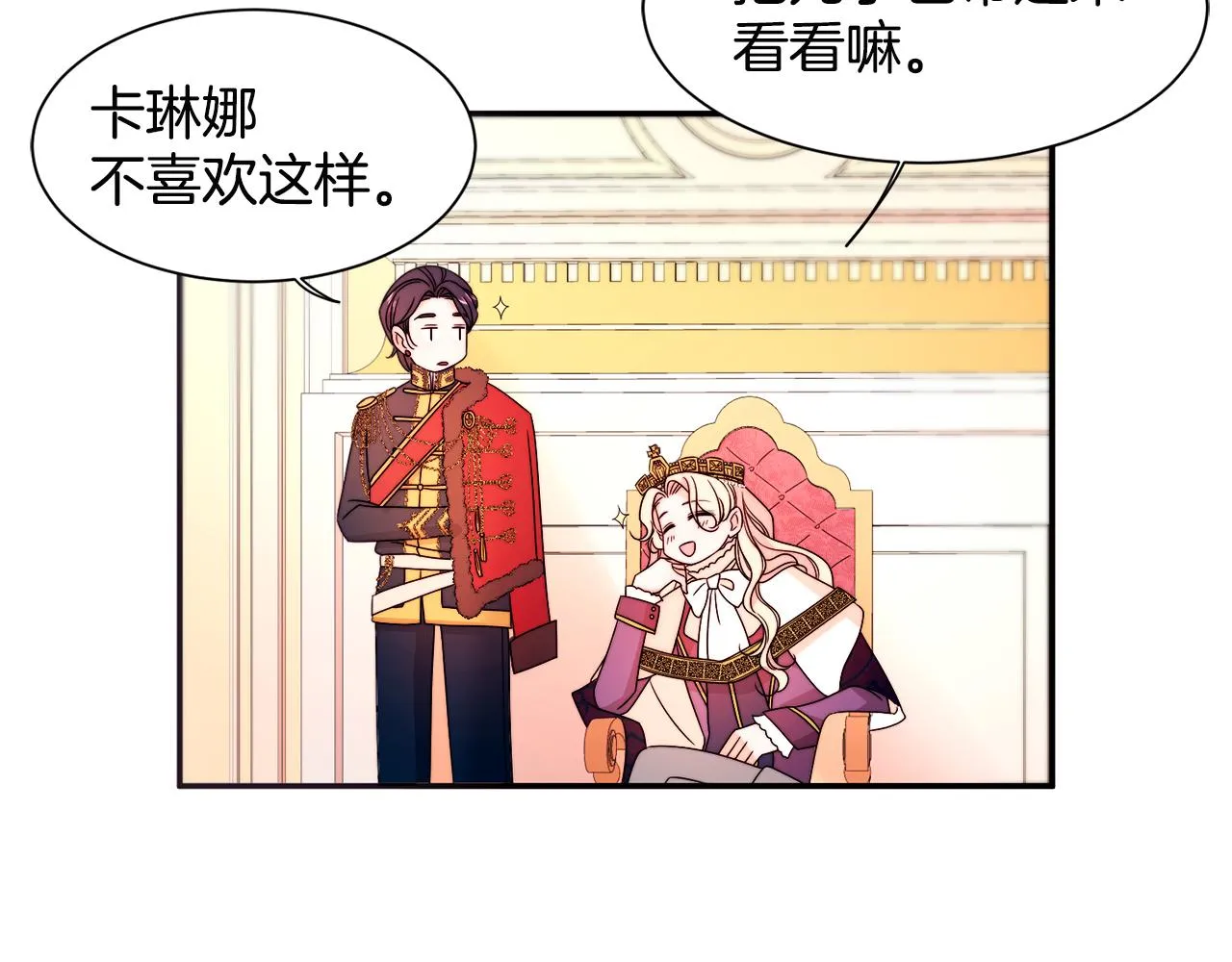 第28话 夫人都是对的 第104页