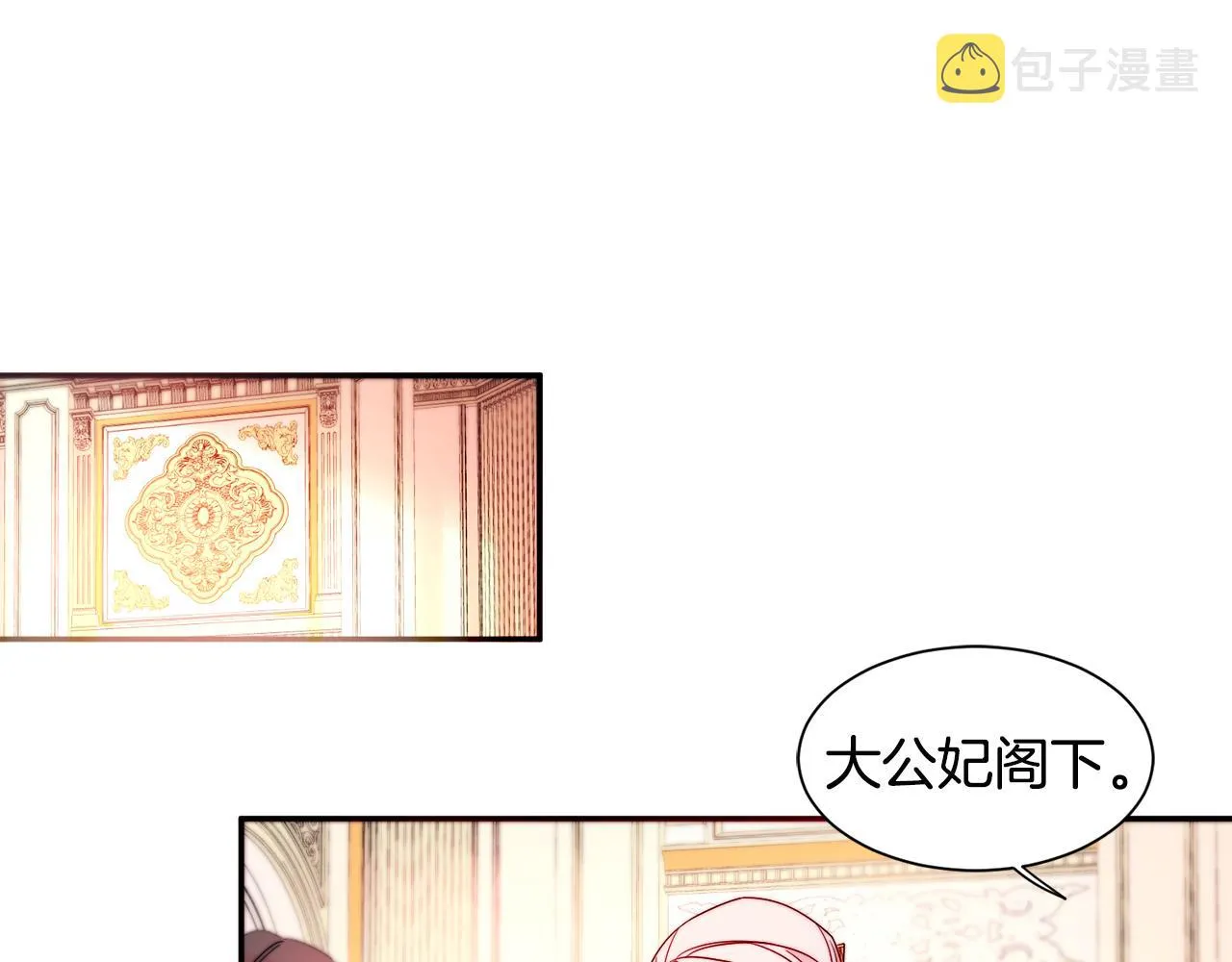 第28话 夫人都是对的 第105页