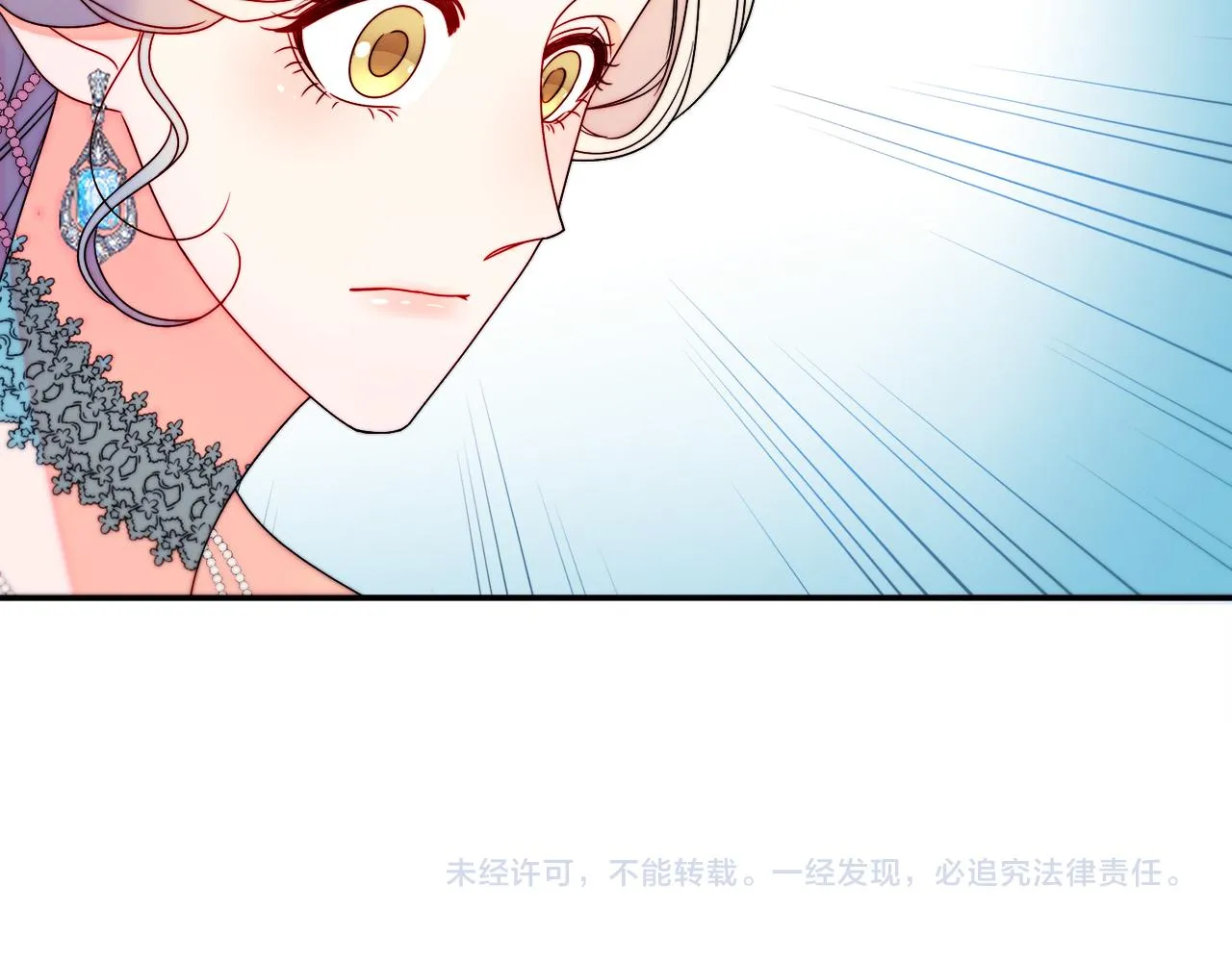 第28话 夫人都是对的 第110页