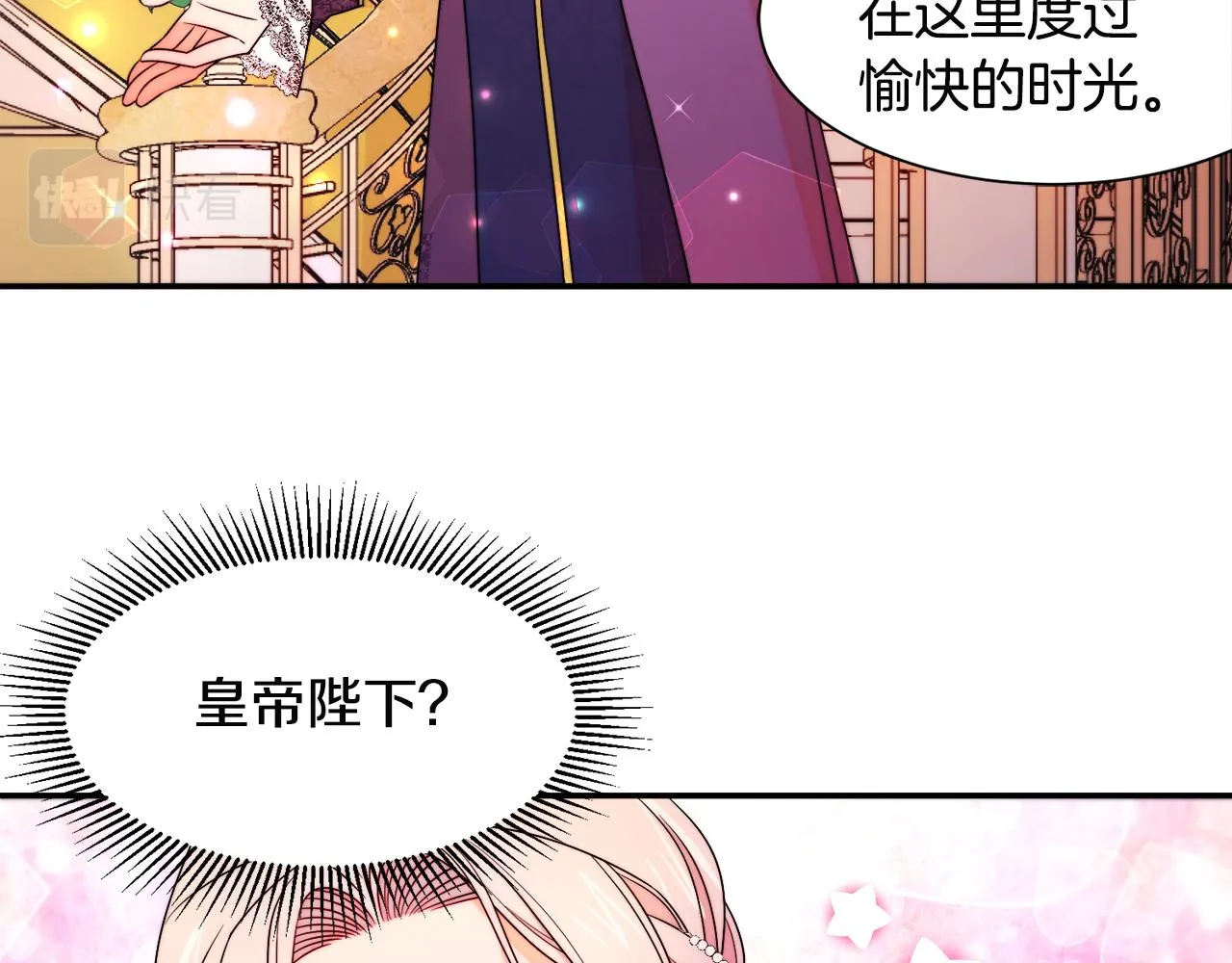 第27话 俊美的皇帝 第7页