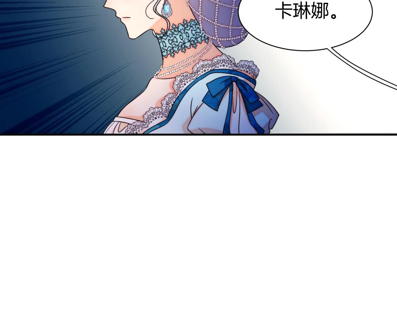第27话 俊美的皇帝 第10页