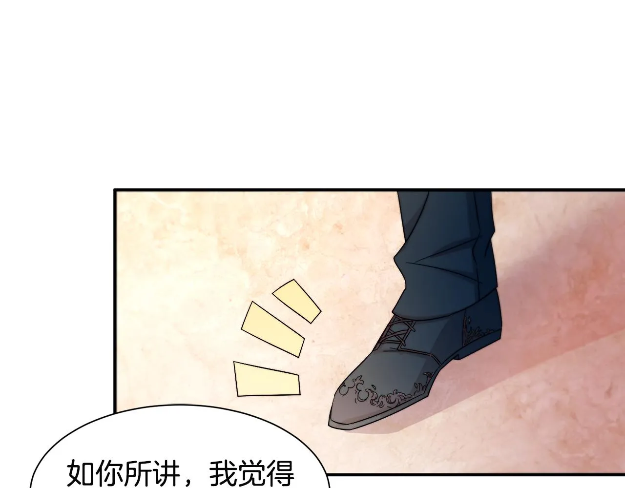 第27话 俊美的皇帝 第23页